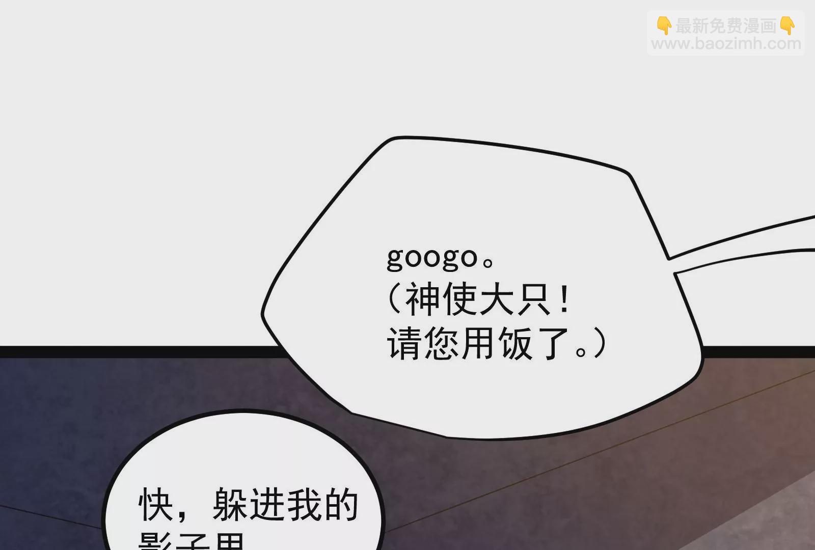 古神遊戲 - 第90話 魔晶！這個需求有點大(2/2) - 1